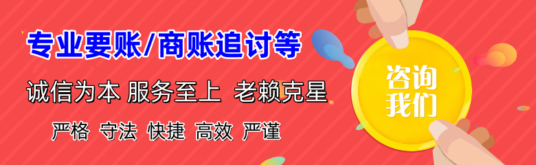 雅江讨账公司